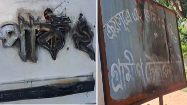 ইন্ডাস্ট্রিয়াল পার্ক ও গ্রামীণ টেলিকম ট্রাস্টের গেটে ককটেল নিক্ষেপ ইন্ডাস্ট্রিয়াল পার্ক ও গ্রামীণ টেলিকম ট্রাস্টের গেটে ককটেল নিক্ষেপ