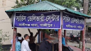 শিশুকে পানিভর্তি বালতিতে ডুবিয়ে হত্যা, কিশোরীর দায় স্বীকার