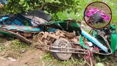 গাজীপুরে কাভার্ডভ্যান-অটোরিকশা সংঘর্ষে নিহত ৩ গাজীপুরে কাভার্ডভ্যান-অটোরিকশা সংঘর্ষে নিহত ৩