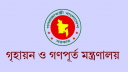 উৎপল কুমার দে’র বদলির প্রজ্ঞাপন ভুয়া: গণপূর্ত মন্ত্রণালয়