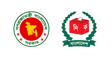 গণভোটের প্রস্তুতি নিতে ইসিকে সরকারের চিঠি গণভোটের প্রস্তুতি নিতে ইসিকে সরকারের চিঠি
