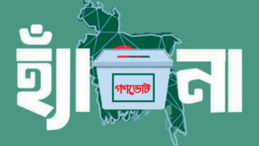 গণভোটে জিতেছে ‘হ্যাঁ’, ভোট পড়েছে ৬০.২৬ শতাংশ