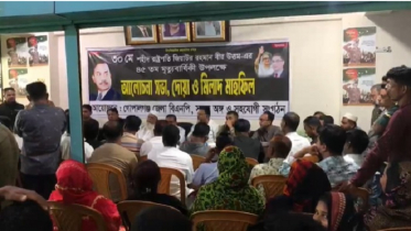 গোপালগঞ্জে শহীদ রাষ্ট্রপতি জিয়াউর রহমানের শাহাদাতবার্ষিকীতে দোয়া