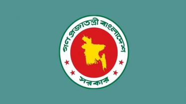 আইন-শৃঙ্খলা সংক্রান্ত মন্ত্রিসভা কমিটি গঠন, গেজেট প্রকাশ আইন-শৃঙ্খলা সংক্রান্ত মন্ত্রিসভা কমিটি গঠন, গেজেট প্রকাশ