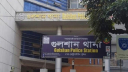 গুলশান থানার ওসি দাউদ হোসেনকে প্রত্যাহার