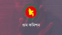 মনগড়া তথ্য ও বক্তব্য প্রচার করা হচ্ছে: গুম কমিশন