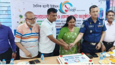 `দৈনিক হ্যাপী টাইমস` পত্রিকার ১ম প্রতিষ্ঠা বার্ষিকী উদযাপন