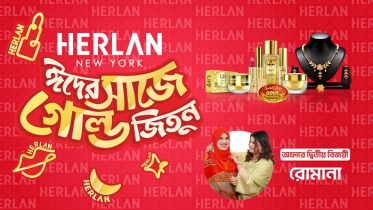 হারল্যানের ঈদ ক্যাম্পেইনে গোল্ড সেট জিতলেন সরাইলের রোমানা হারল্যানের ঈদ ক্যাম্পেইনে গোল্ড সেট জিতলেন সরাইলের রোমানা