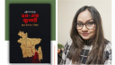 এইচ বি রিতার কলমে অবিনাশী জুলাই বিপ্লবের জীবন্ত দলিল