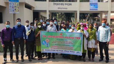 হিলিতে বিশ্ব এন্ট্রিমাইক্রোবিয়াল সচেতনতা সপ্তাহ উপলক্ষ্যে র‌্যালী