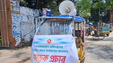 এনসিপি-বিএনপির পাল্টাপাল্টি কর্মসূচি ঘিরে হবিগঞ্জে ১৪৪ ধারা জারি