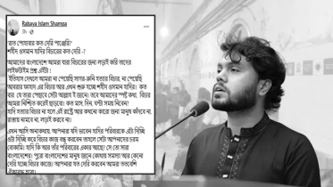 ওসমান হাদির স্ত্রী শম্পার ফেসবুক পোস্ট