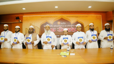 ৭ম জাতীয় হিফজুল হাদিস প্রতিযোগিতার মোড়ক উন্মোচন