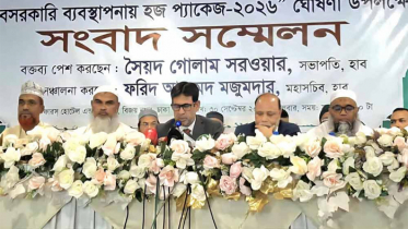 বেসরকারি ব্যবস্থাপনায় ৩টি হজ প্যাকেজ ঘোষণা