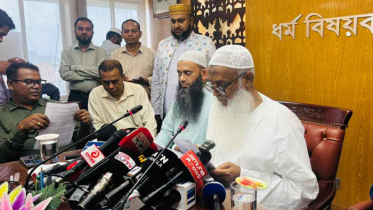 সরকারি ব্যবস্থাপনায় হজের দুটি প্যাকেজ ঘোষণা সরকারি ব্যবস্থাপনায় হজের দুটি প্যাকেজ ঘোষণা