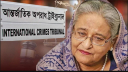 গণহত্যা মামলায় শেখ হাসিনার বিরুদ্ধে প্রসিকিউশনের সূচনা বক্তব্য
