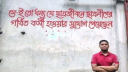হাসনাতকে হেয় করে রুমিন ফারহানার পোস্ট, রাজনীতিতে উত্তাপ