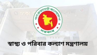 ক্যাডারের ১২০ চিকিৎসককে সহযোগী অধ্যাপক পদে পদোন্নতি ক্যাডারের ১২০ চিকিৎসককে সহযোগী অধ্যাপক পদে পদোন্নতি