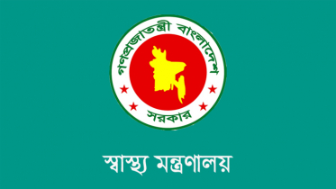 নরসিংদীতে সরকারি মেডিকেল কলেজের অনুমোদন, প্রজ্ঞাপন জারি নরসিংদীতে সরকারি মেডিকেল কলেজের অনুমোদন, প্রজ্ঞাপন জারি
