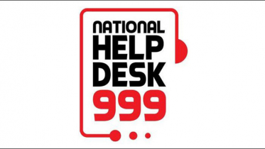 ৯৯৯ নম্বরে কল করে রক্ষা পেল নারী