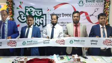 খালিশপুরে ইসলামী ব্যাংকের উপশাখা উদ্বোধন