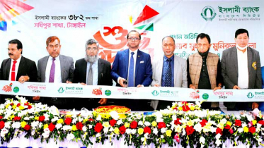 টাঙ্গাইলের সখিপুরে ইসলামী ব্যাংকের শাখা উদ্বোধন