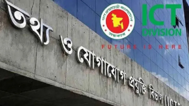 দেড় দশকে আইসিটি বিভাগে অনিয়ম-দুর্নীতির শ্বেতপত্র প্রকাশ দেড় দশকে আইসিটি বিভাগে অনিয়ম-দুর্নীতির শ্বেতপত্র প্রকাশ