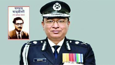 ‘অসমাপ্ত আত্মজীবনী’ লিখে আইজিপির পদ পান জাবেদ পাটোয়ারী
