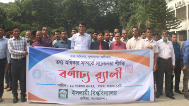 ডিজিটালের প্রধান উপাদান হচ্ছে তথ্যকে খুলে দেওয়া: ইবি উপ-উপাচার্য
