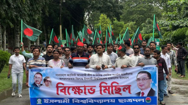নিষিদ্ধ আ.লীগ-ছাত্রলীগের অপতৎপরতার বিরুদ্ধে ইবি ছাত্রদলের মিছিল নিষিদ্ধ আ.লীগ-ছাত্রলীগের অপতৎপরতার বিরুদ্ধে ইবি ছাত্রদলের মিছিল