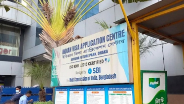 নিরাপত্তা শঙ্কায় সাময়িক বন্ধ ঢাকার ভারতীয় ভিসা সেন্টার