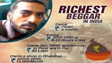 ভিক্ষুকের বিলাসবহুল জীবনযাপন, মাসে আয় ৭৫ হাজার