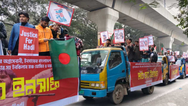 শাহবাগ থেকে শুরু ইনকিলাব মঞ্চের ‘মার্চ ফর ইনসাফ’
