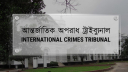 আসামি সেনা কর্মকর্তাদের নিয়ে প্রসিকিউটরের বক্তব্য ভুলভাবে উদ্ধৃত আসামি সেনা কর্মকর্তাদের নিয়ে প্রসিকিউটরের বক্তব্য ভুলভাবে উদ্ধৃত