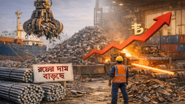 দাম বাড়ছে আন্তর্জাতিক স্ক্র্যাপের, দেশে রডের বাজারে ঊর্ধ্বগতি দাম বাড়ছে আন্তর্জাতিক স্ক্র্যাপের, দেশে রডের বাজারে ঊর্ধ্বগতি