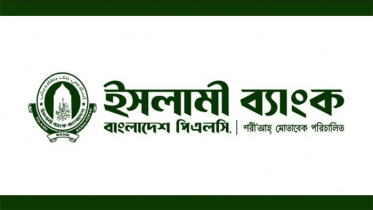 ইসলামী ব্যাংকের ১০ কর্মকর্তার দেশত্যাগে নিষেধাজ্ঞা