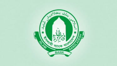 ইসলামী ব্যাংকের চেয়ারম্যানসহ পরিচালনা পর্ষদের সব নিয়োগ বাতিল ইসলামী ব্যাংকের চেয়ারম্যানসহ পরিচালনা পর্ষদের সব নিয়োগ বাতিল