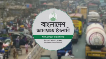 ঈদযাত্রায় দুর্ভোগ ও বাড়তি ভাড়া আদায়ে জামায়াতের উদ্বেগ
