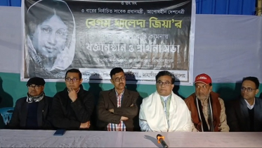 খালেদা জিয়ার বিদেহী আত্মার শান্তি কামনায় জাবিতে যজ্ঞানুষ্ঠান