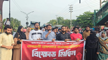 অভিযুক্ত গ্রেপ্তার দাবিতে জাবিতে জাকসুর বিক্ষোভ ও মহাসড়ক অবরোধ