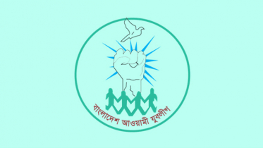 ৫০ বছরে পা দিল যুবলীগ