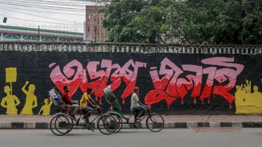 জুলাই যোদ্ধাদের দায়মুক্তি দিয়ে অধ্যাদেশ অনুমোদন