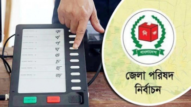জেলা পরিষদে চেয়ারম্যান নির্বাচিত হলেন যারা