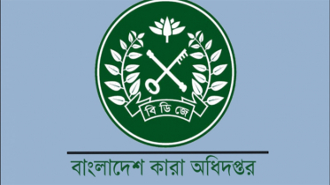একযোগে ৩৩ ডেপুটি জেলারকে বদলি