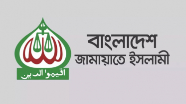 জামায়াতের নিবন্ধন বাতিলের রায় আপিল বিভাগে বহাল