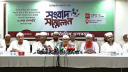 জামায়াতসহ ৮ রাজনৈতিক দলের নতুন কর্মসূচি ঘোষণা