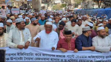 সাবেক দুই উপদেষ্টার গ্রেপ্তারের দাবিতে জামায়াতের বিক্ষোভ