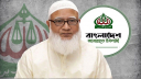 তুরস্ক গেলেন জামায়াত আমির ডা. শফিকুর রহমান