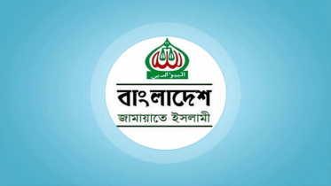 জামায়াত থেকে সংরক্ষিত নারী আসনে মনোনয়ন পেতে পারেন যারা জামায়াত থেকে সংরক্ষিত নারী আসনে মনোনয়ন পেতে পারেন যারা