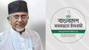 বহিষ্কৃত এমপির বিরুদ্ধে ব্যবস্থা নিতে স্পিকার ও সিইসিকে জামায়াতের